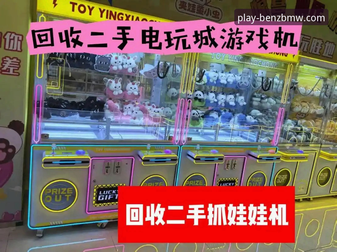 奔驰宝马电玩城官网入口使用教程：从零开始掌握豪华电玩平台操作技巧